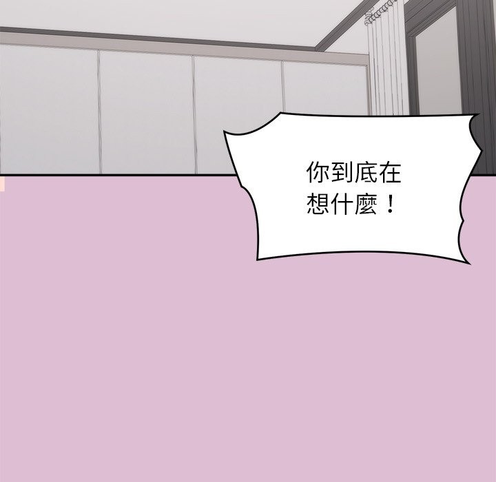 第17话-公主殿下要收种子啦！/公主抢孕大作战-yagdon（第17张）