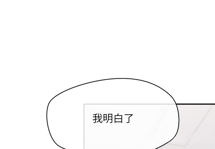 第18话-公主殿下要收种子啦！/公主抢孕大作战-yagdon（第1张）