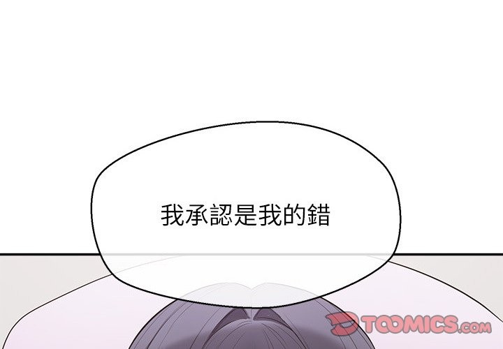 第18话-公主殿下要收种子啦！/公主抢孕大作战-yagdon（第4张）