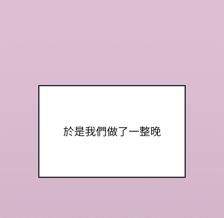 第18话-公主殿下要收种子啦！/公主抢孕大作战-yagdon（第16张）