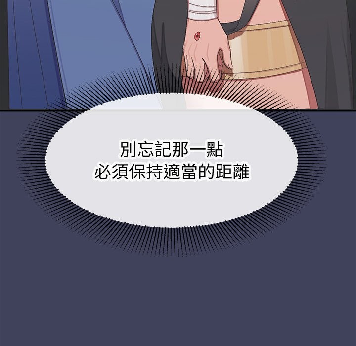 第19话-公主殿下要收种子啦！/公主抢孕大作战-yagdon（第5张）