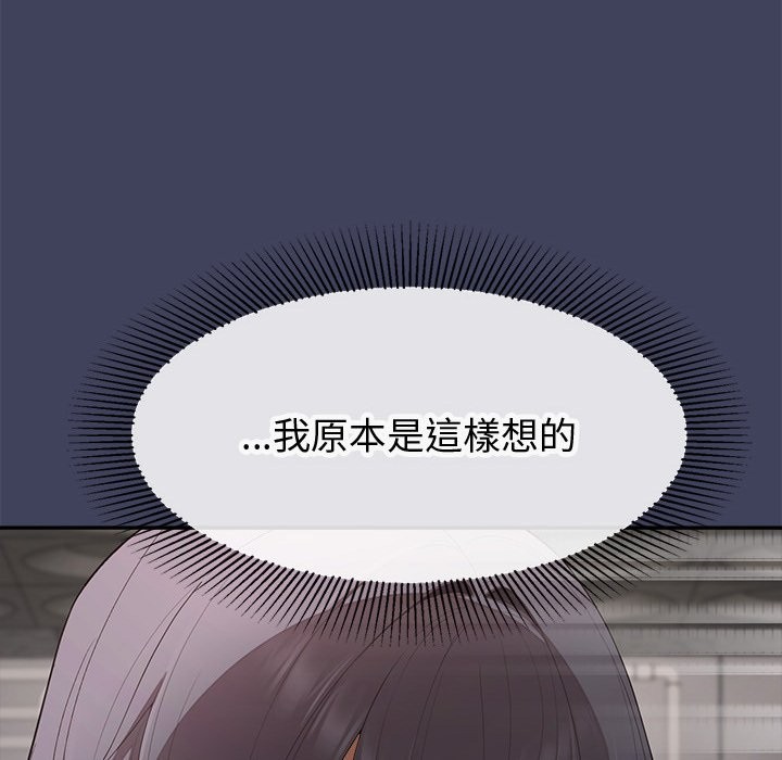 第19话-公主殿下要收种子啦！/公主抢孕大作战-yagdon（第6张）