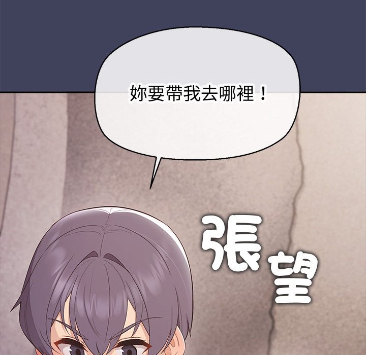 第19话-公主殿下要收种子啦！/公主抢孕大作战-yagdon（第21张）