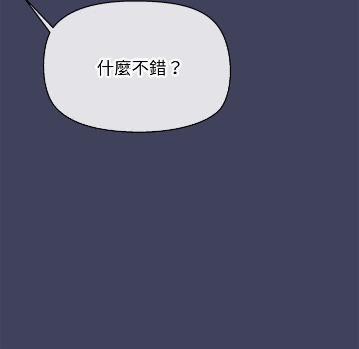 第19话-公主殿下要收种子啦！/公主抢孕大作战-yagdon（第26张）