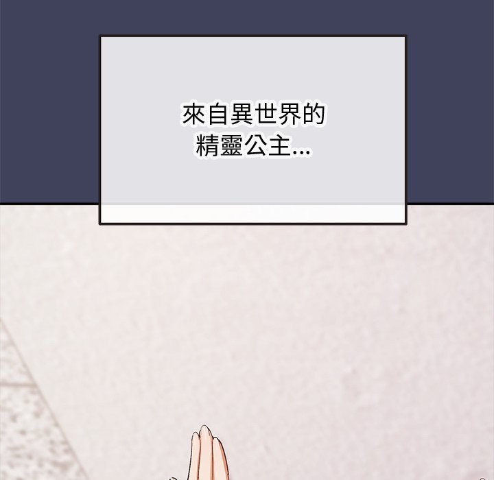 第20话-公主殿下要收种子啦！/公主抢孕大作战-yagdon（第9张）