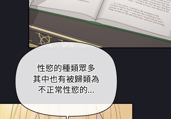 第21话-公主殿下要收种子啦！/公主抢孕大作战-yagdon（第3张）