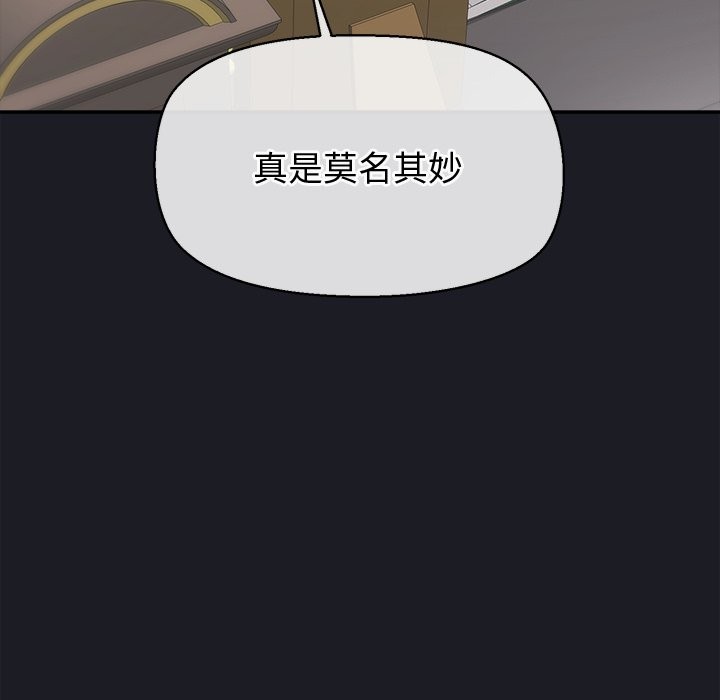 第21话-公主殿下要收种子啦！/公主抢孕大作战-yagdon（第8张）