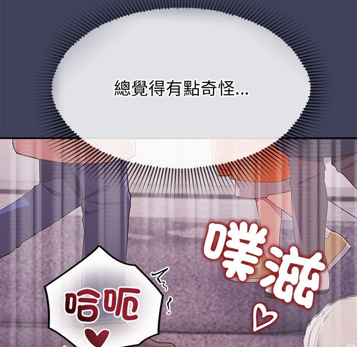第21话-公主殿下要收种子啦！/公主抢孕大作战-yagdon（第23张）