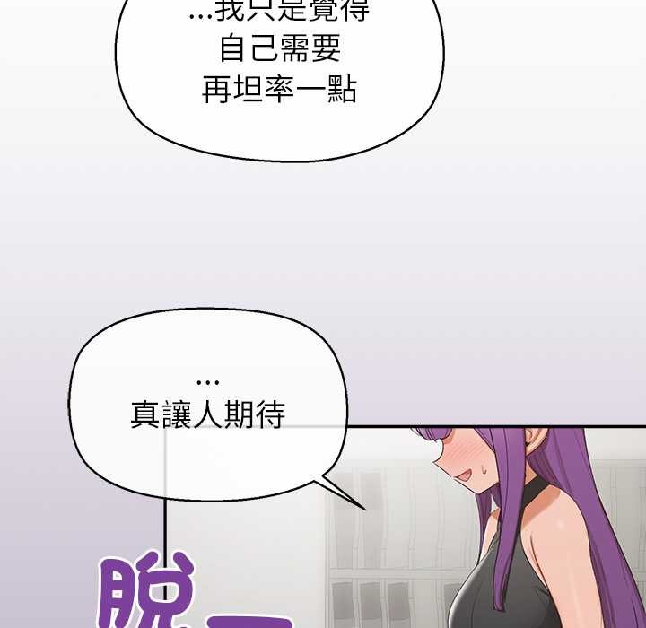 第23话-公主殿下要收种子啦！/公主抢孕大作战-yagdon（第5张）