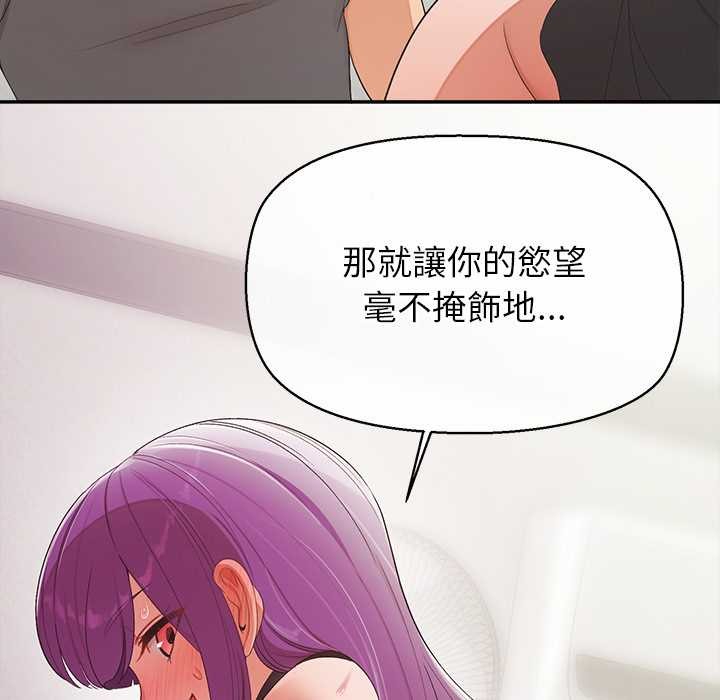 第23话-公主殿下要收种子啦！/公主抢孕大作战-yagdon（第8张）