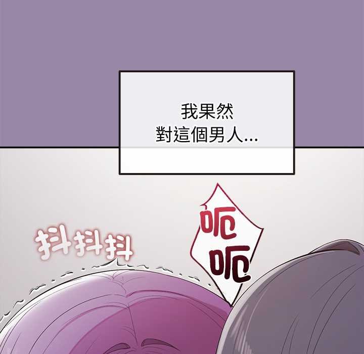 第25话-公主殿下要收种子啦！/公主抢孕大作战-yagdon（第9张）