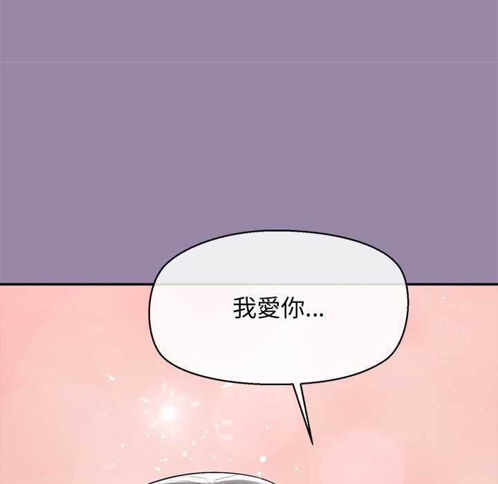 第25话-公主殿下要收种子啦！/公主抢孕大作战-yagdon（第13张）