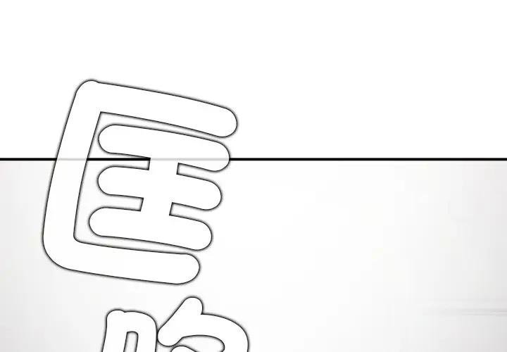 第26话-公主殿下要收种子啦！/公主抢孕大作战-yagdon（第1张）