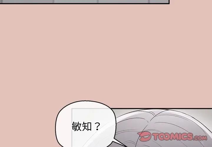 第27话-公主殿下要收种子啦！/公主抢孕大作战-yagdon（第3张）
