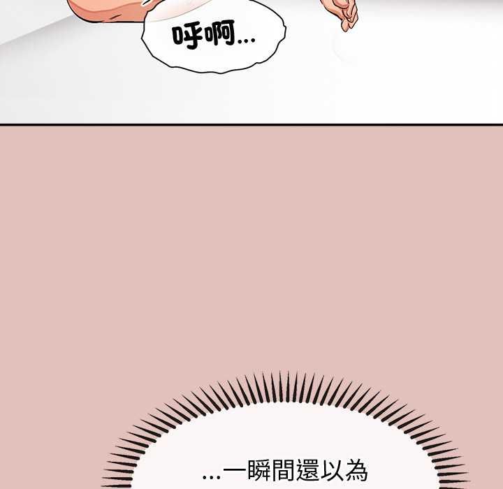 第28话-公主殿下要收种子啦！/公主抢孕大作战-yagdon（第8张）
