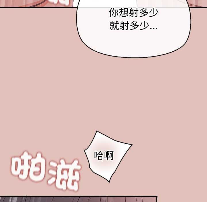 第29话-公主殿下要收种子啦！/公主抢孕大作战-yagdon（第7张）