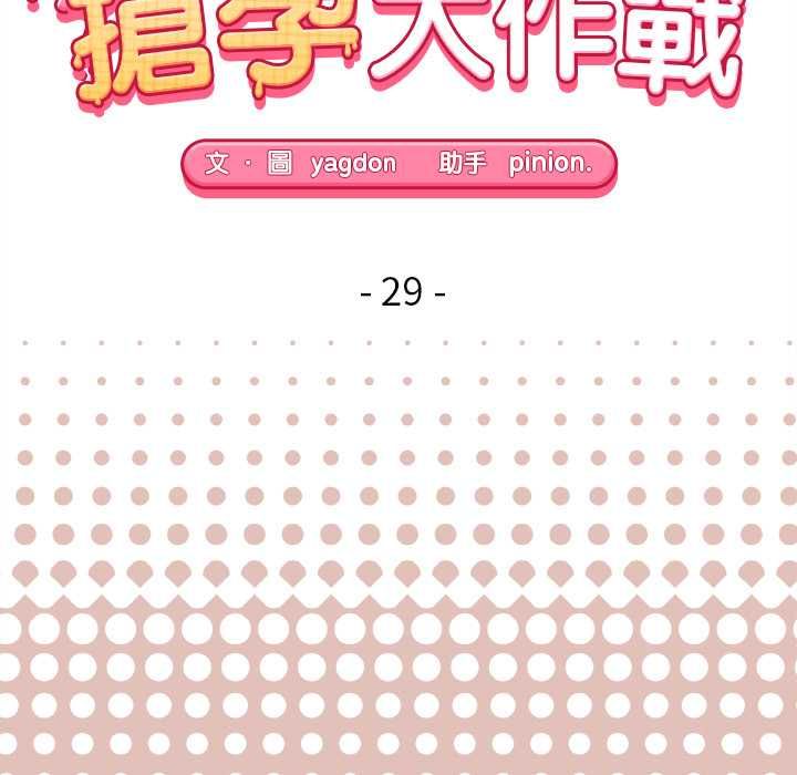 第29话-公主殿下要收种子啦！/公主抢孕大作战-yagdon（第16张）