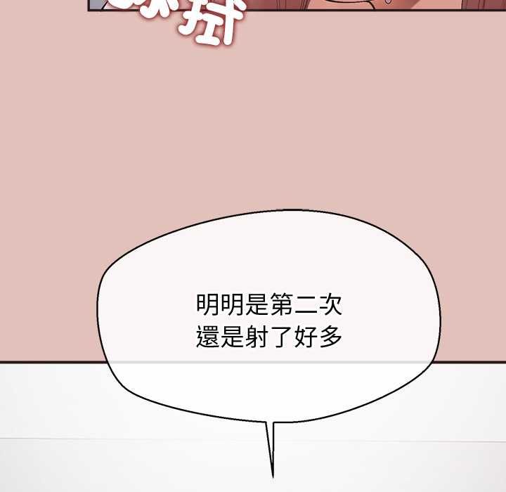 第29话-公主殿下要收种子啦！/公主抢孕大作战-yagdon（第20张）