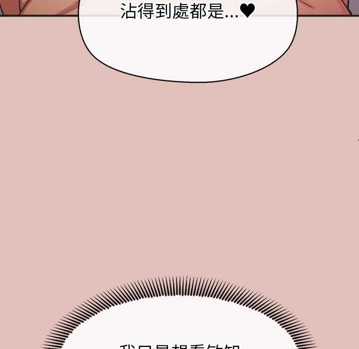 第29话-公主殿下要收种子啦！/公主抢孕大作战-yagdon（第23张）