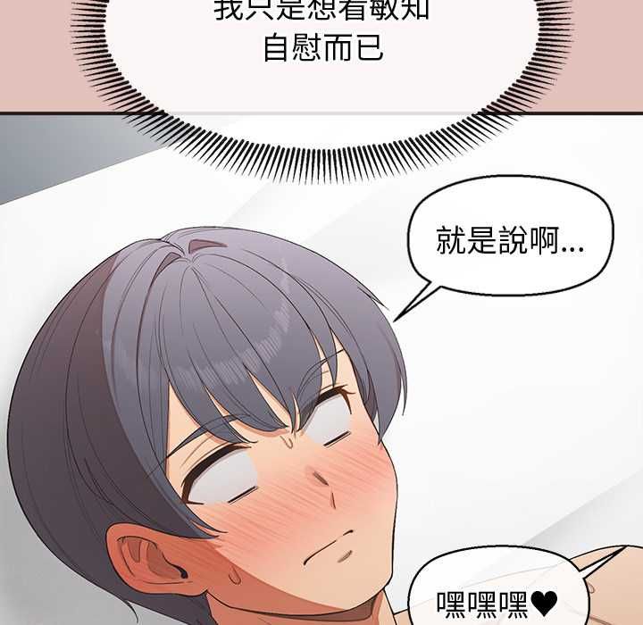 第29话-公主殿下要收种子啦！/公主抢孕大作战-yagdon（第24张）