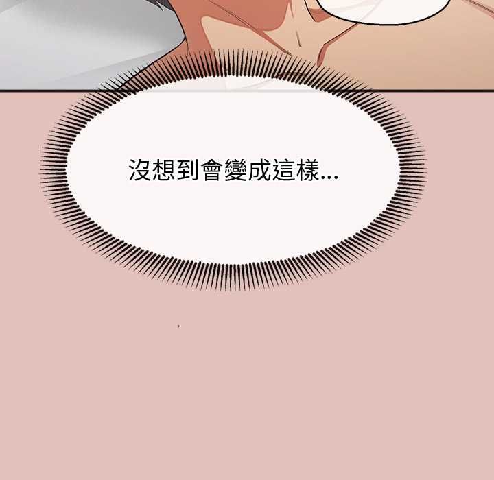 第29话-公主殿下要收种子啦！/公主抢孕大作战-yagdon（第25张）
