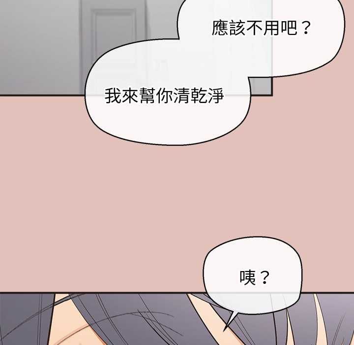 第29话-公主殿下要收种子啦！/公主抢孕大作战-yagdon（第27张）