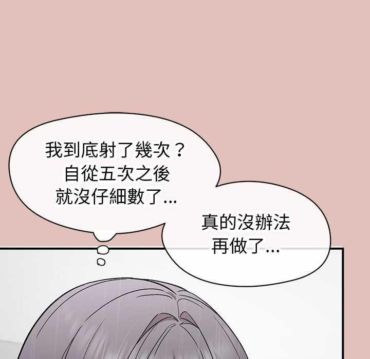 第30话-公主殿下要收种子啦！/公主抢孕大作战-yagdon（第6张）