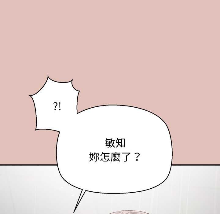 第30话-公主殿下要收种子啦！/公主抢孕大作战-yagdon（第8张）
