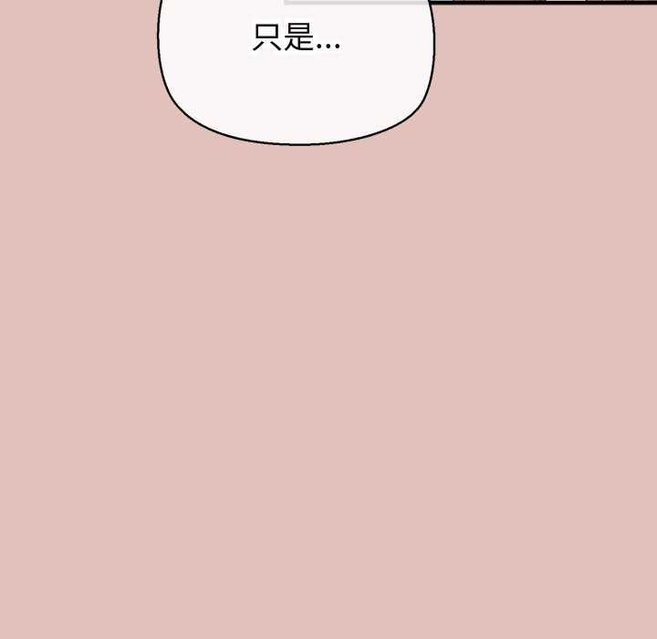 第30话-公主殿下要收种子啦！/公主抢孕大作战-yagdon（第13张）