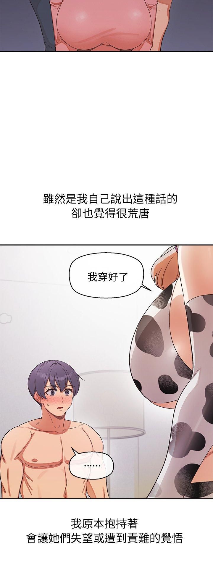 第31话-公主殿下要收种子啦！/公主抢孕大作战-yagdon（第2张）