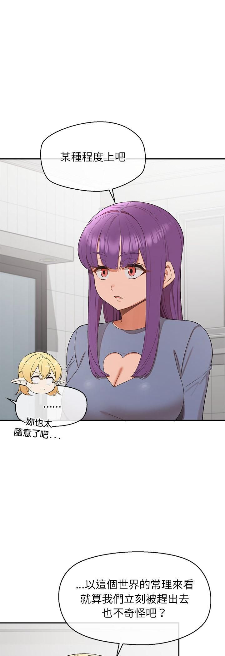 第31话-公主殿下要收种子啦！/公主抢孕大作战-yagdon（第7张）