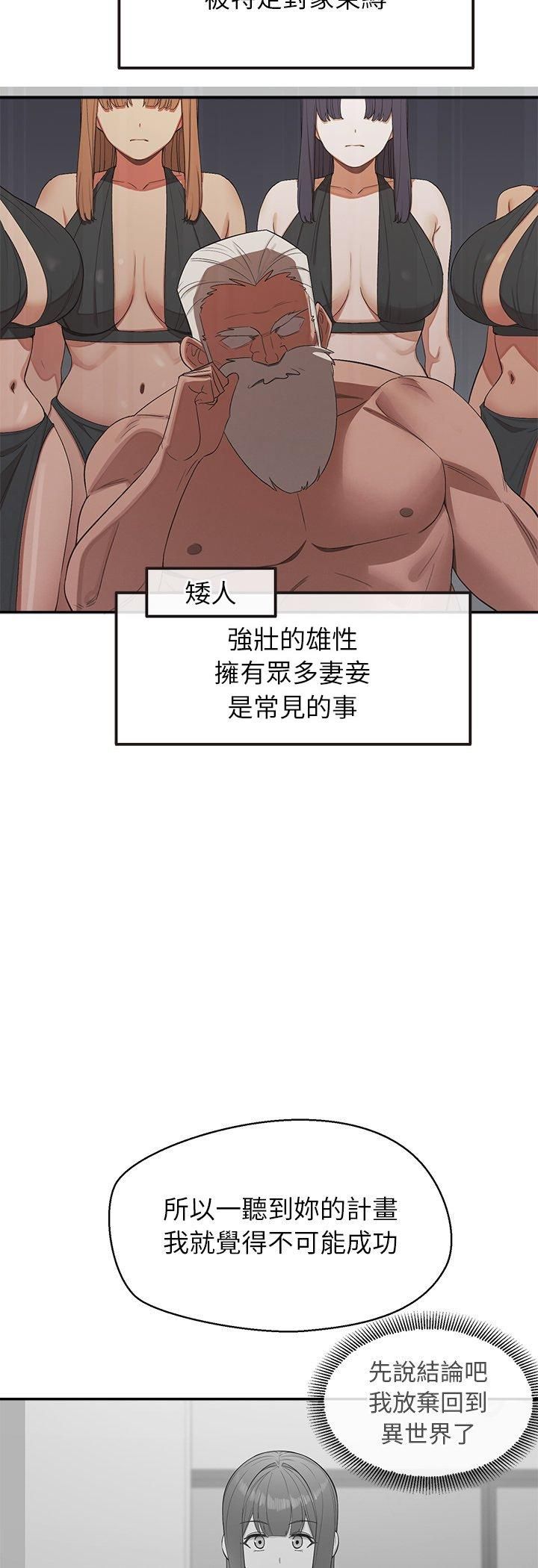 第31话-公主殿下要收种子啦！/公主抢孕大作战-yagdon（第9张）