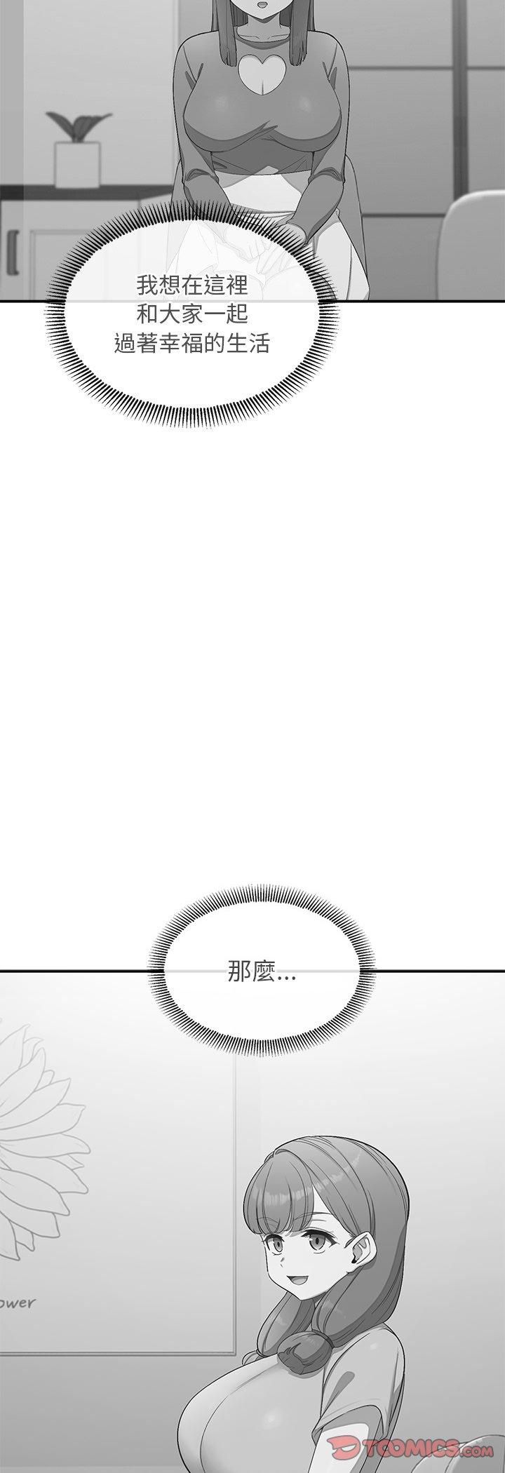 第31话-公主殿下要收种子啦！/公主抢孕大作战-yagdon（第10张）