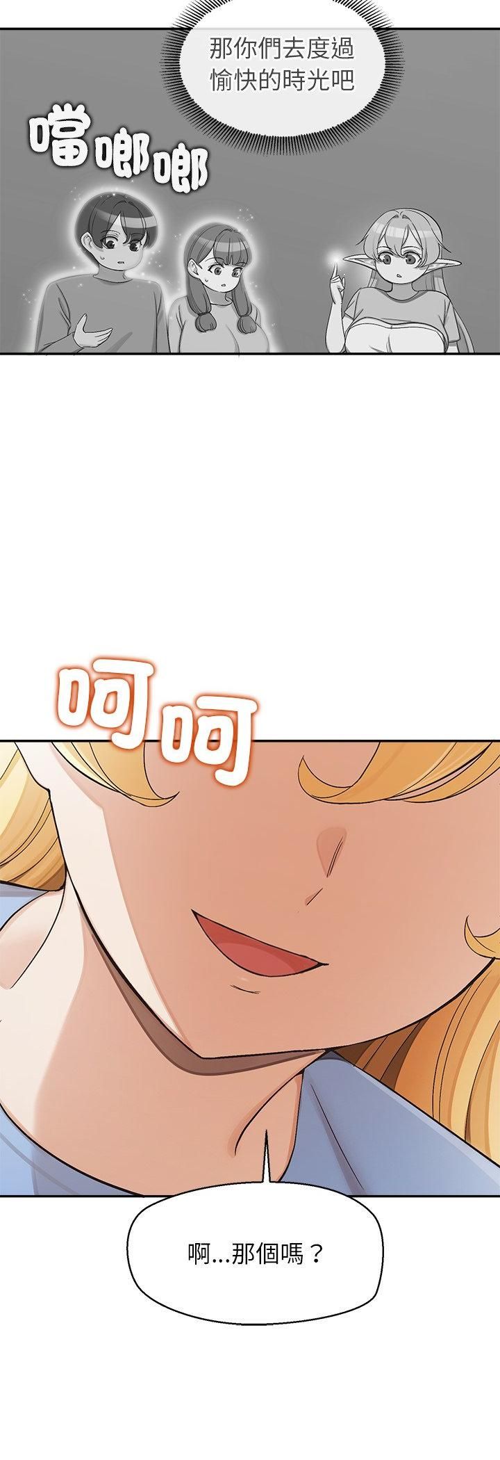 第31话-公主殿下要收种子啦！/公主抢孕大作战-yagdon（第13张）