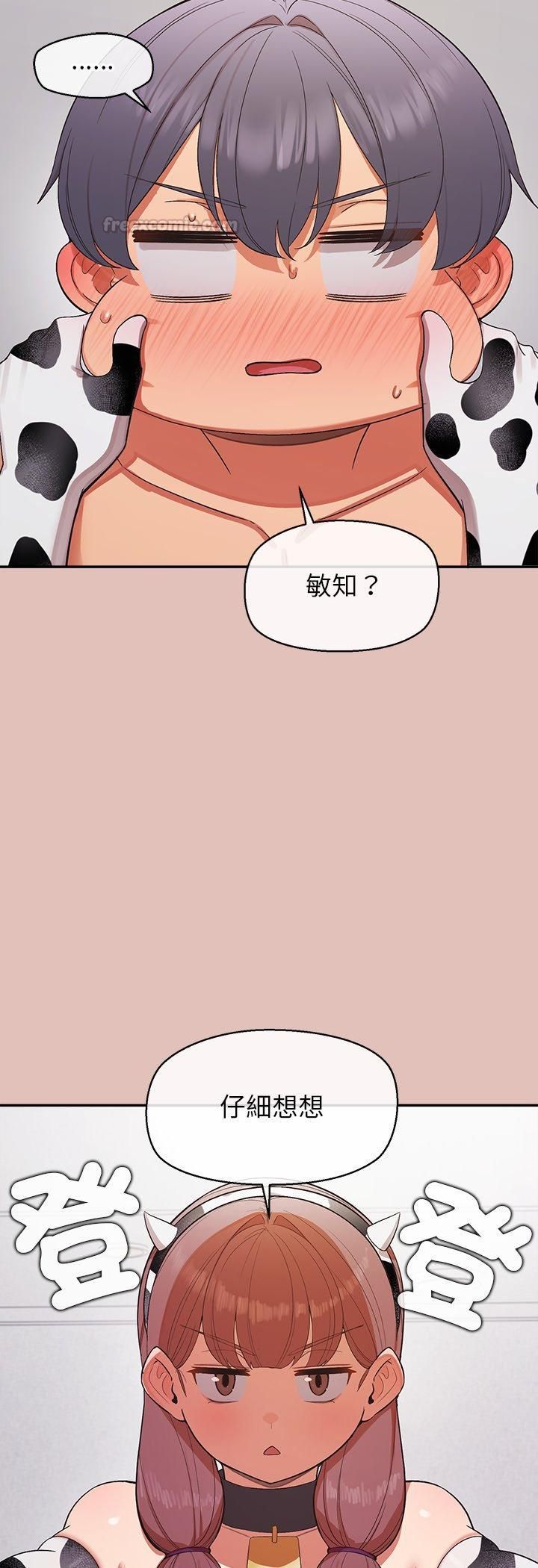 第31话-公主殿下要收种子啦！/公主抢孕大作战-yagdon（第15张）