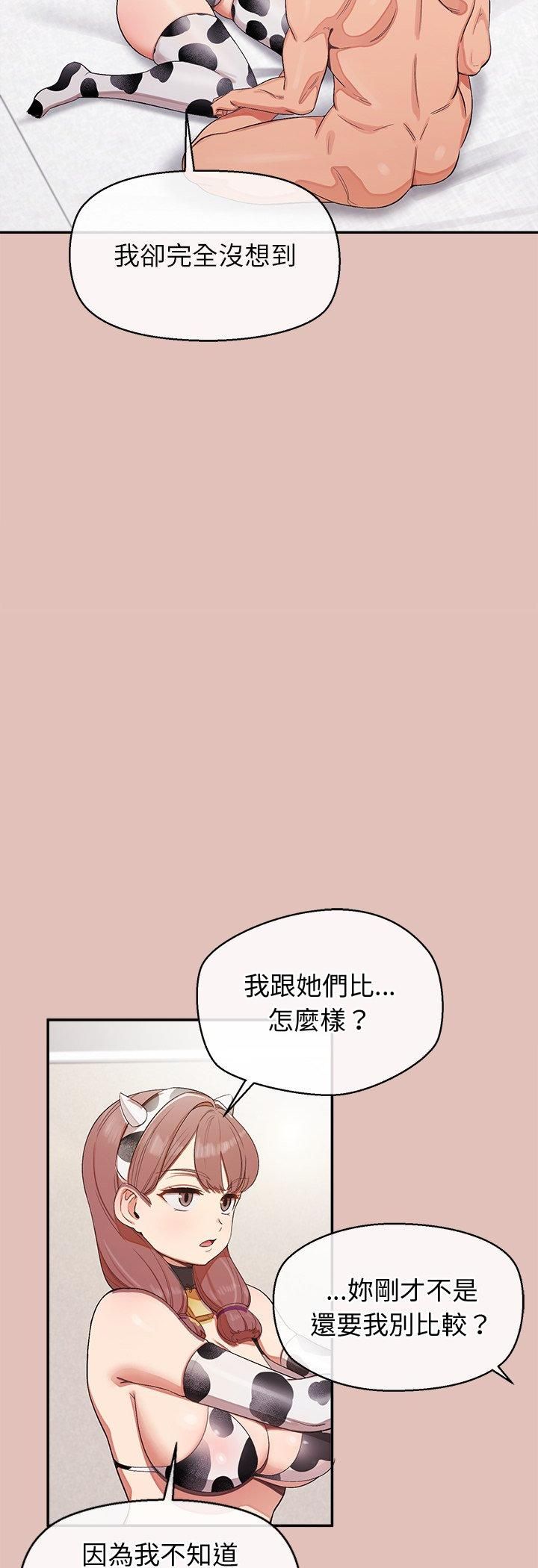 第31话-公主殿下要收种子啦！/公主抢孕大作战-yagdon（第17张）