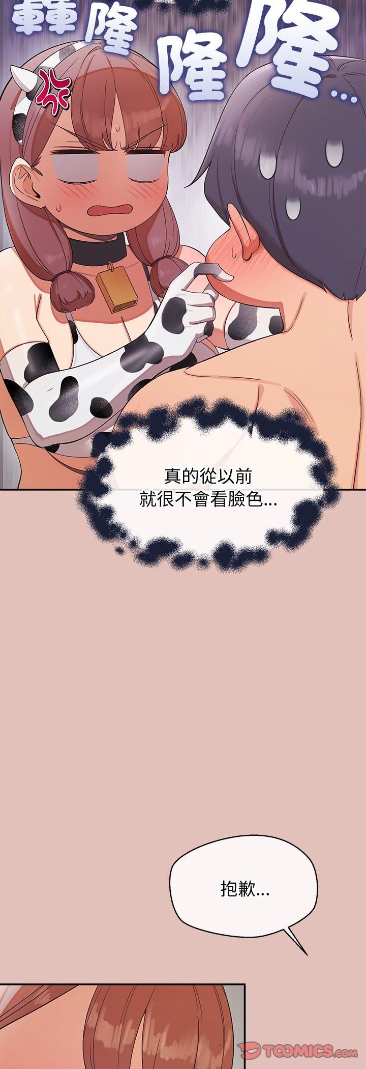 第31话-公主殿下要收种子啦！/公主抢孕大作战-yagdon（第19张）
