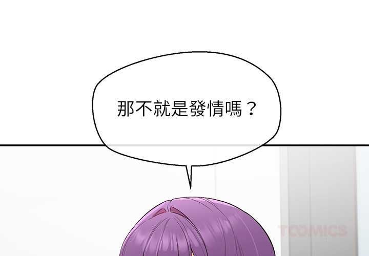第32话-公主殿下要收种子啦！/公主抢孕大作战-yagdon（第3张）