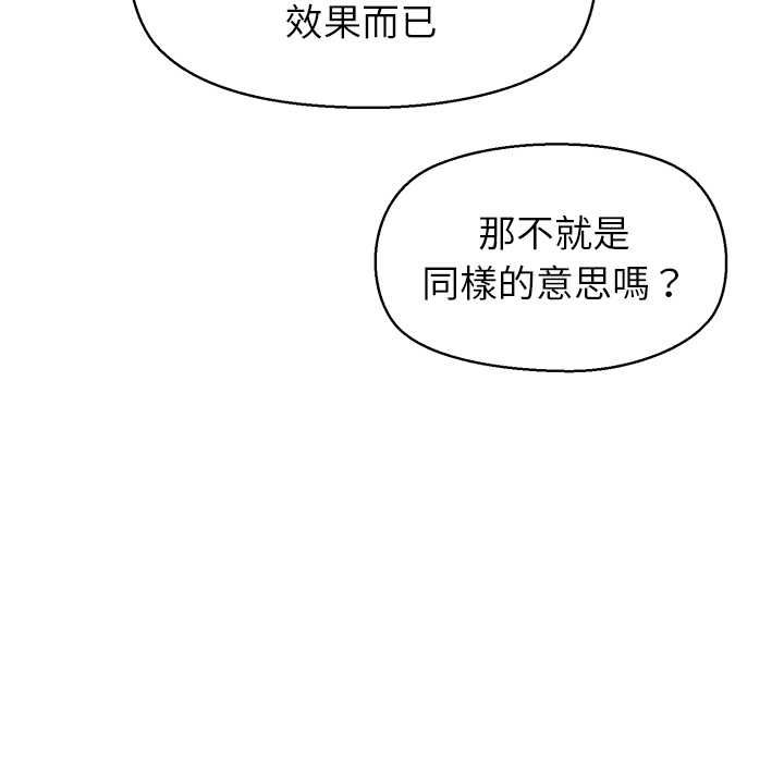 第32话-公主殿下要收种子啦！/公主抢孕大作战-yagdon（第8张）