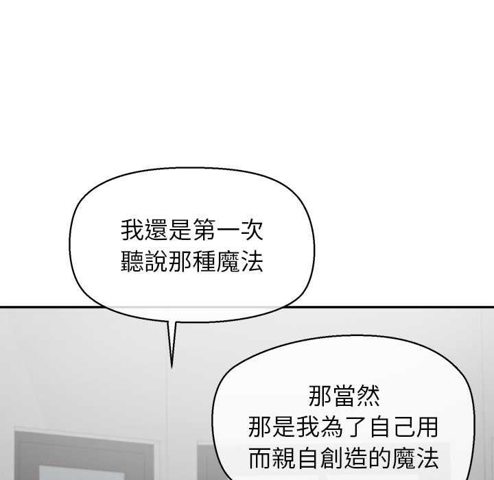 第32话-公主殿下要收种子啦！/公主抢孕大作战-yagdon（第9张）