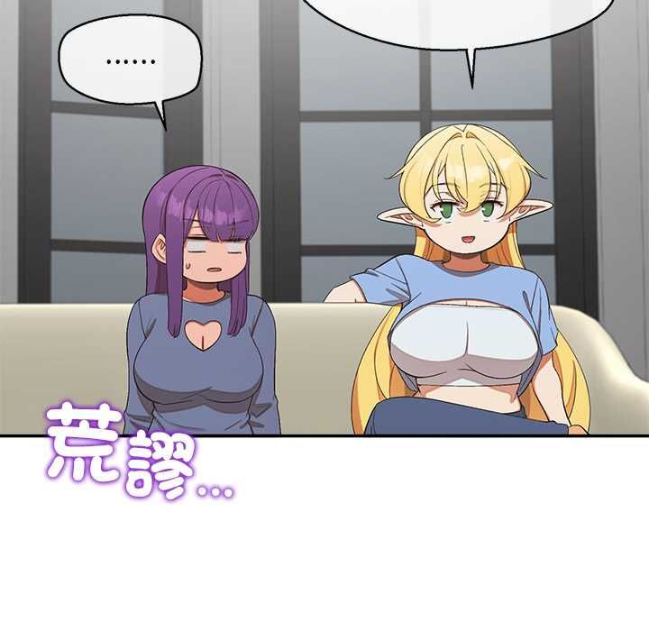 第32话-公主殿下要收种子啦！/公主抢孕大作战-yagdon（第10张）
