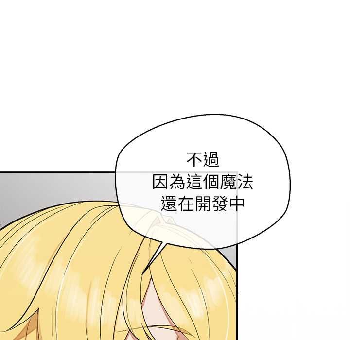 第32话-公主殿下要收种子啦！/公主抢孕大作战-yagdon（第11张）