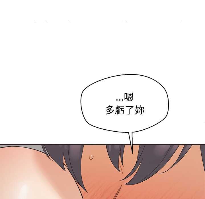 第33话-公主殿下要收种子啦！/公主抢孕大作战-yagdon（第14张）