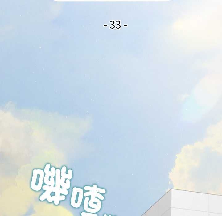 第33话-公主殿下要收种子啦！/公主抢孕大作战-yagdon（第17张）