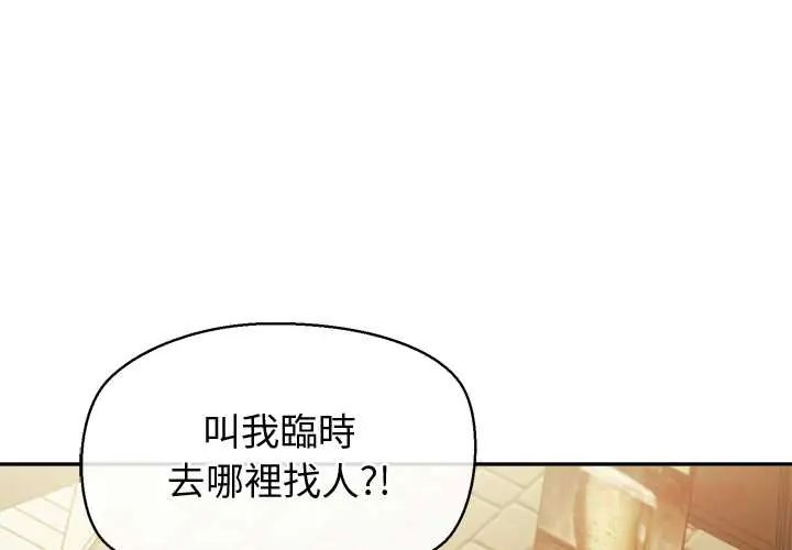 第34话-公主殿下要收种子啦！/公主抢孕大作战-yagdon（第3张）