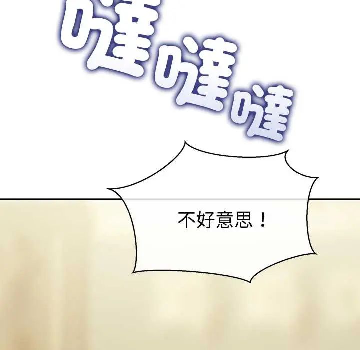 第34话-公主殿下要收种子啦！/公主抢孕大作战-yagdon（第10张）