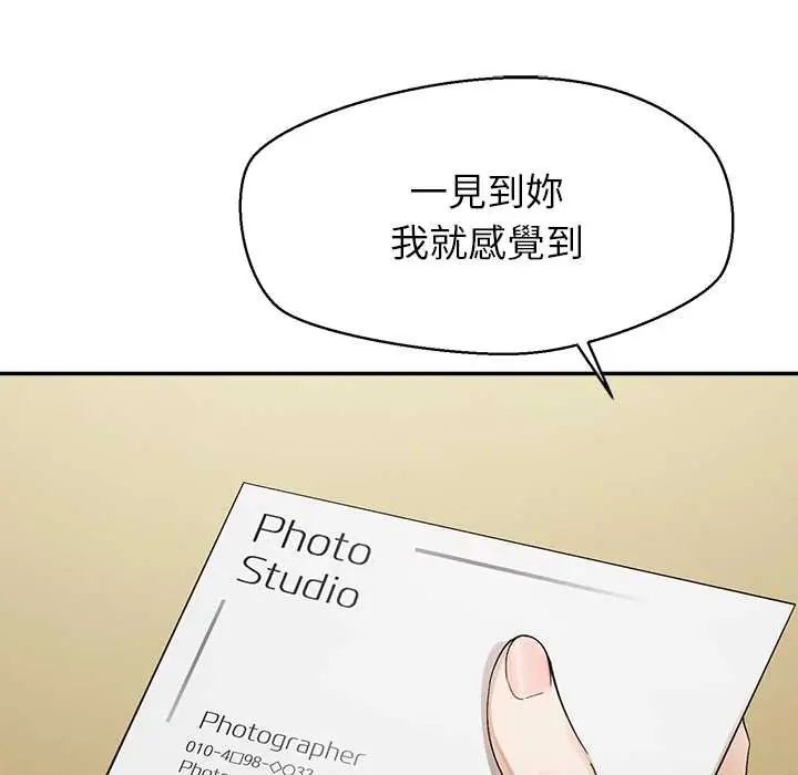 第34话-公主殿下要收种子啦！/公主抢孕大作战-yagdon（第16张）