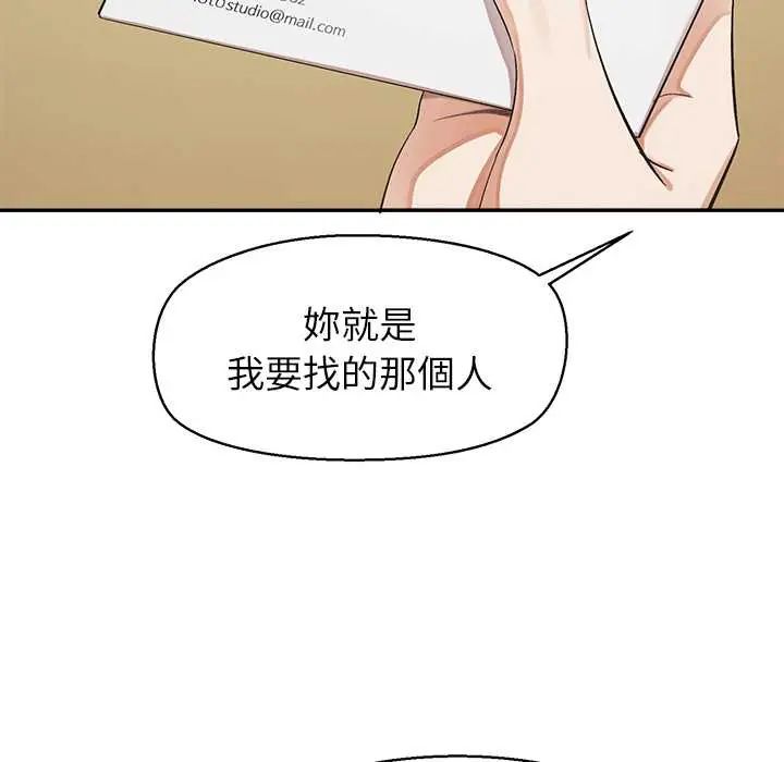 第34话-公主殿下要收种子啦！/公主抢孕大作战-yagdon（第17张）