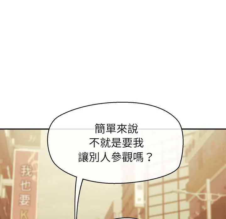 第34话-公主殿下要收种子啦！/公主抢孕大作战-yagdon（第20张）