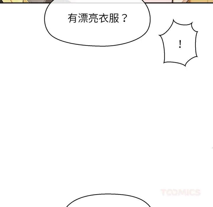 第34话-公主殿下要收种子啦！/公主抢孕大作战-yagdon（第27张）